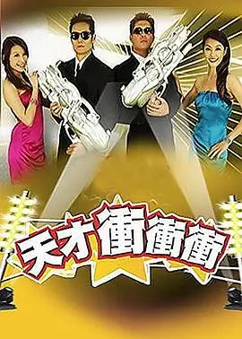 播播影院 厨房大逃杀 综艺海报