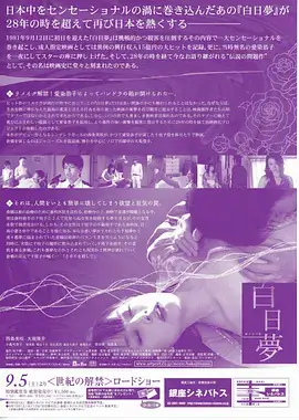 播播影院 保姆是影后 短剧海报
