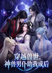 播播影院 纸上王国 动漫海报